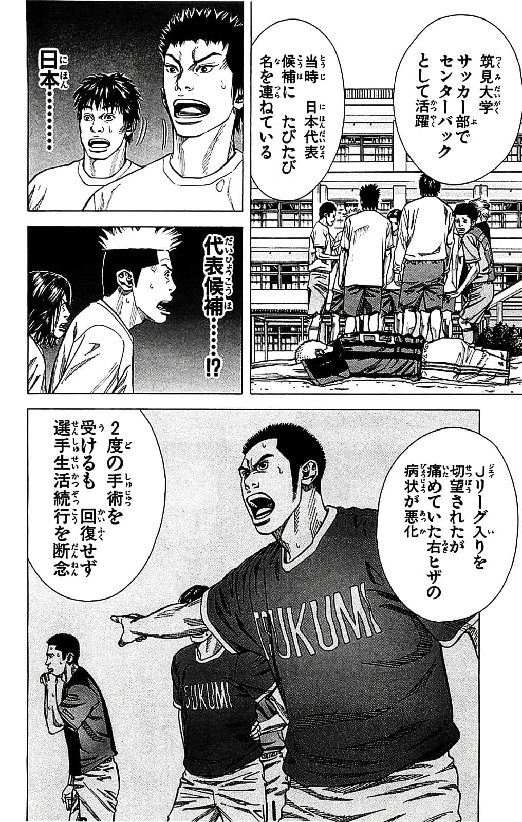 Page 100