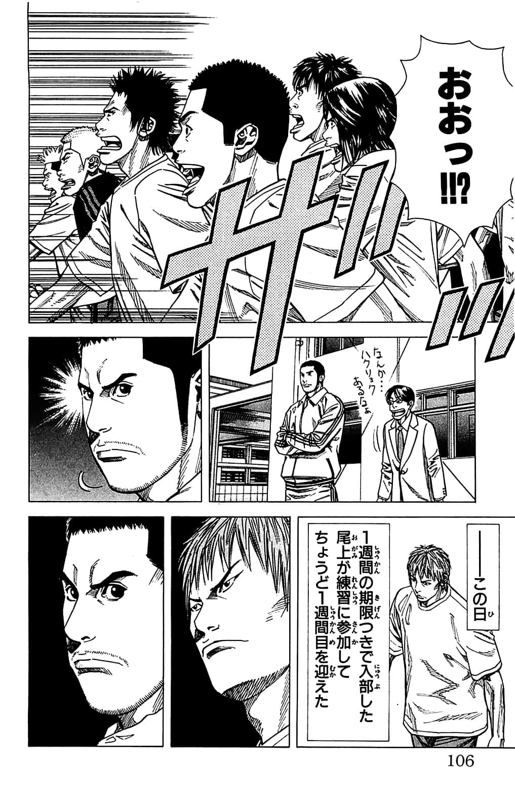 Page 106