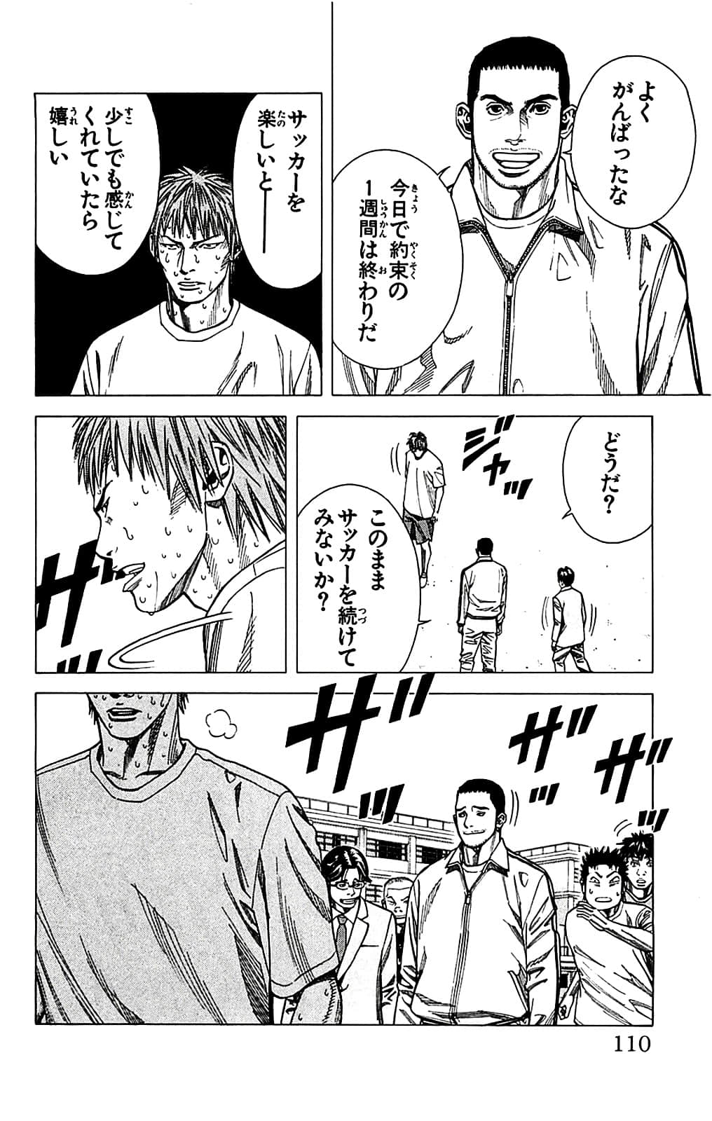 Page 110