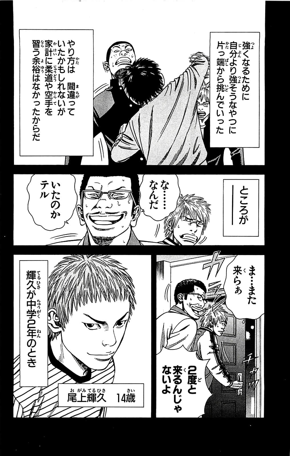 Page 116