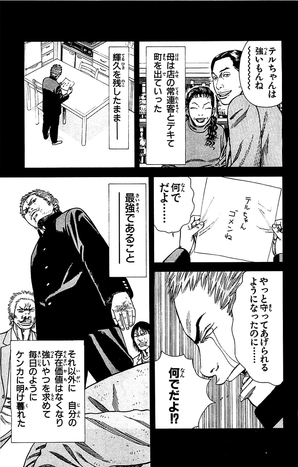 Page 117
