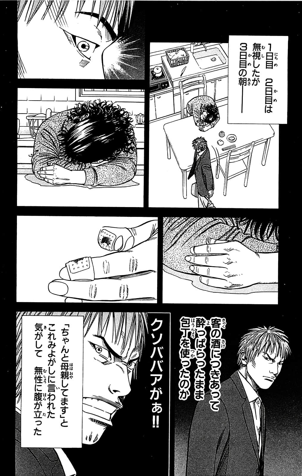 Page 120