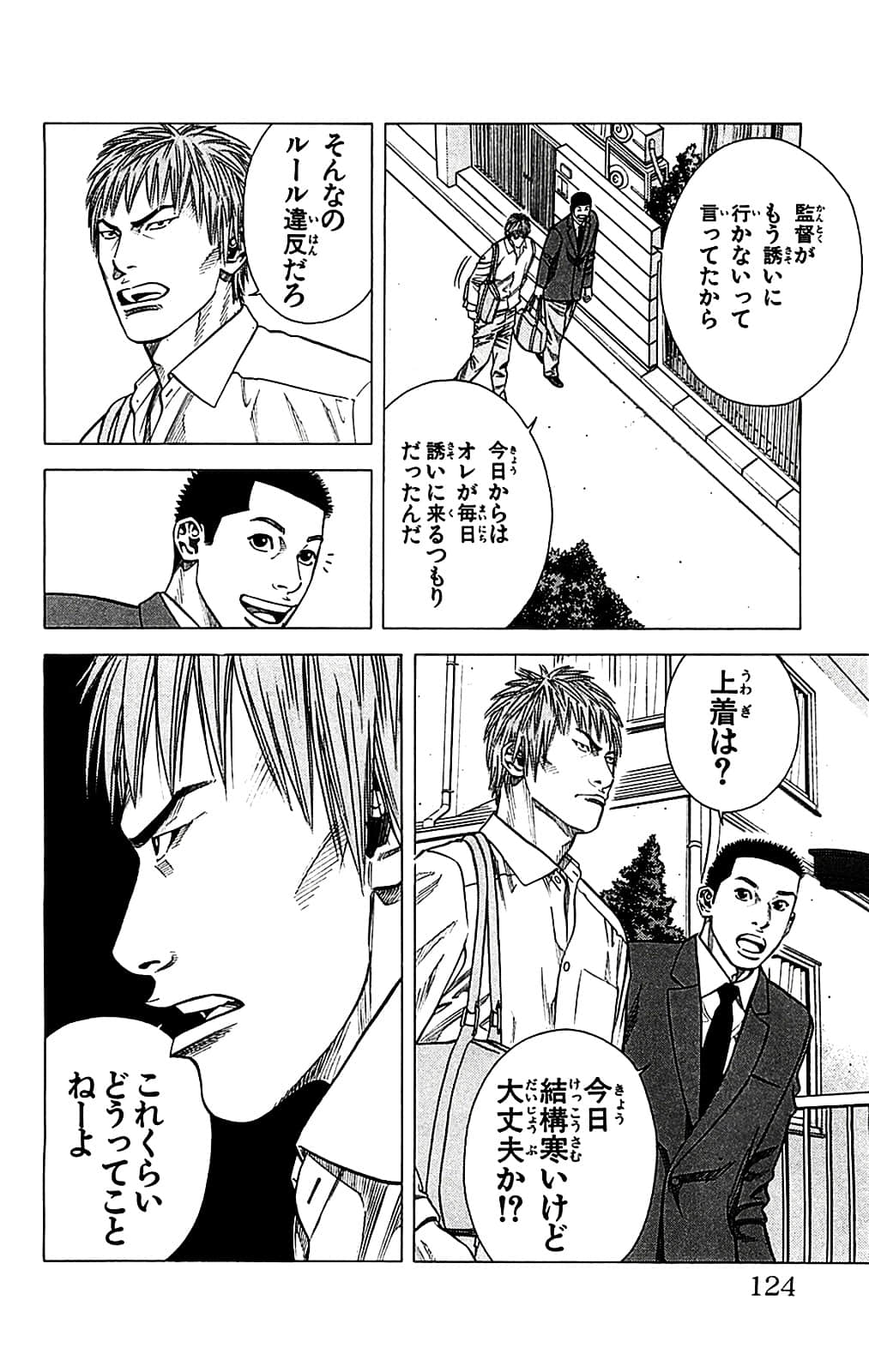 Page 124