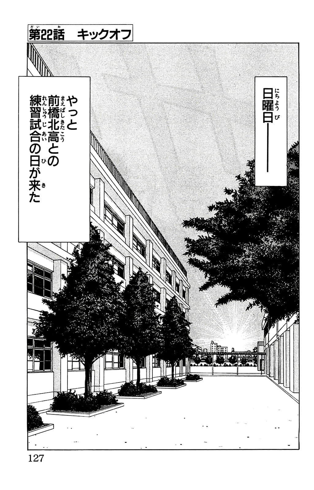 Page 127