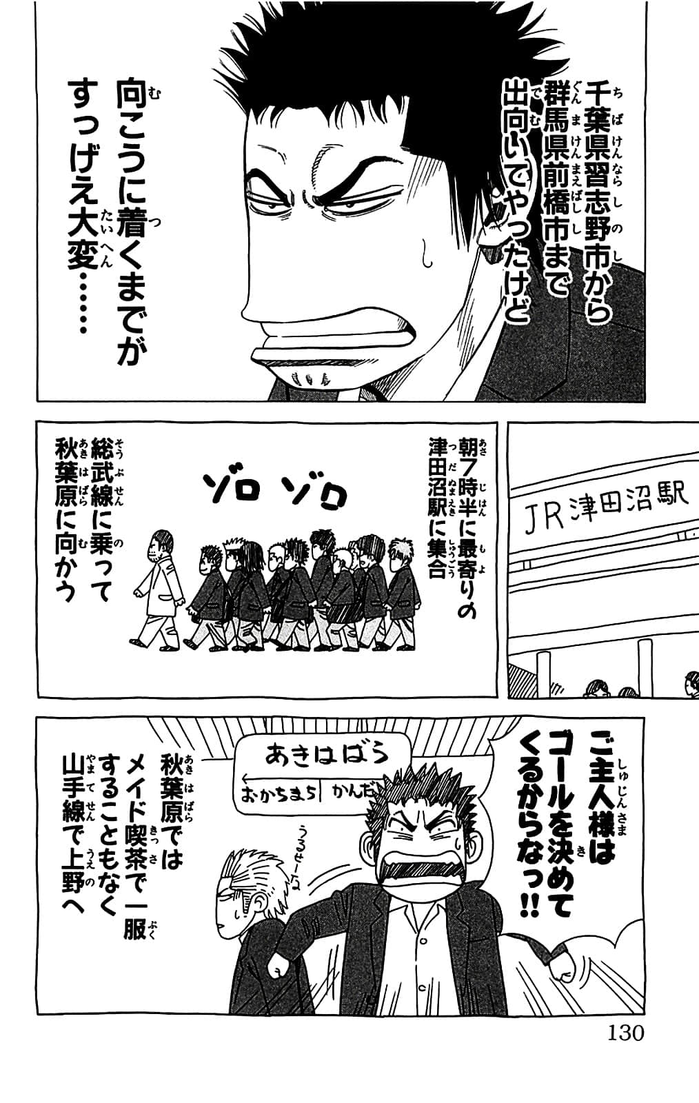 Page 130