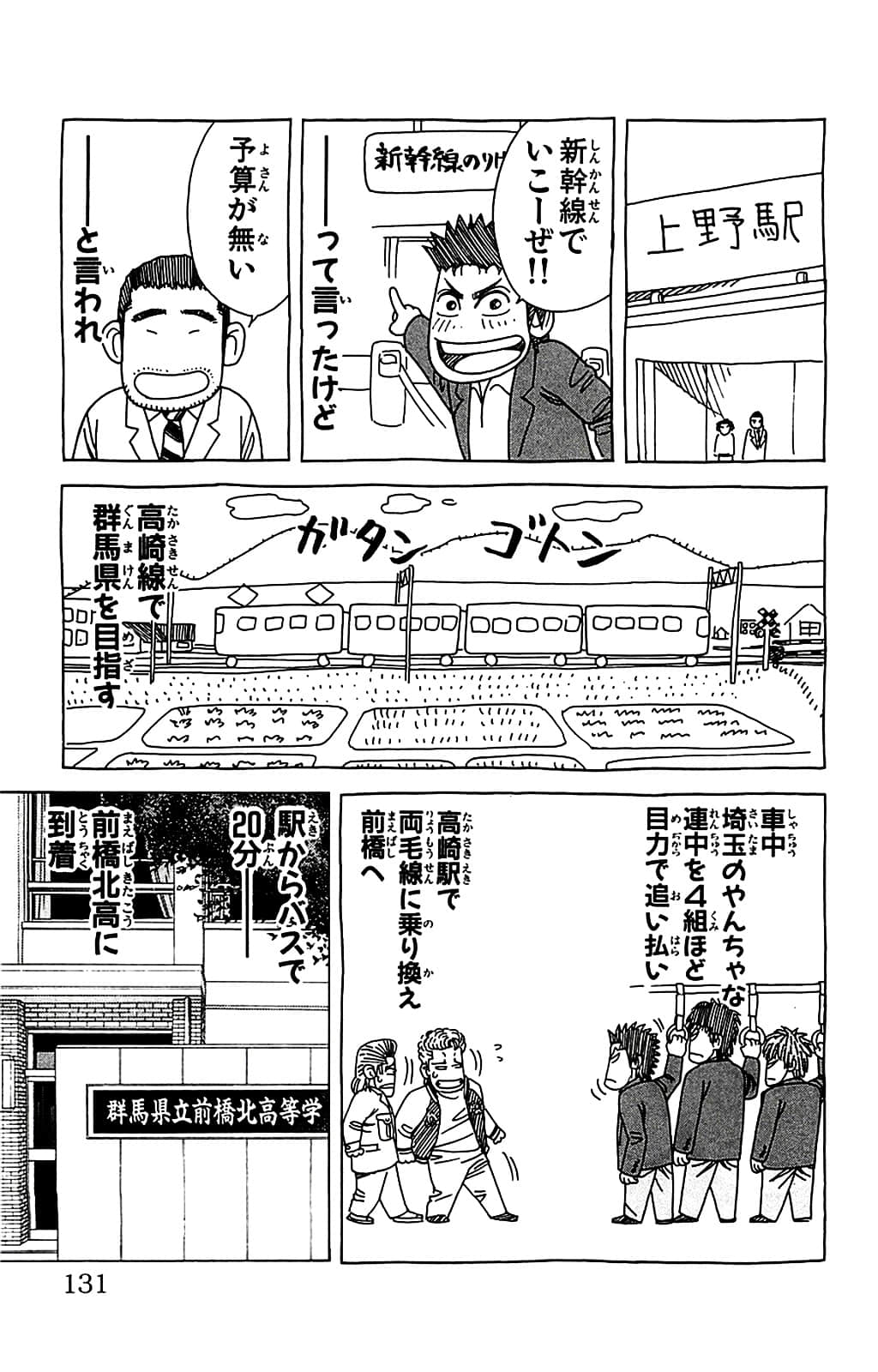 Page 131