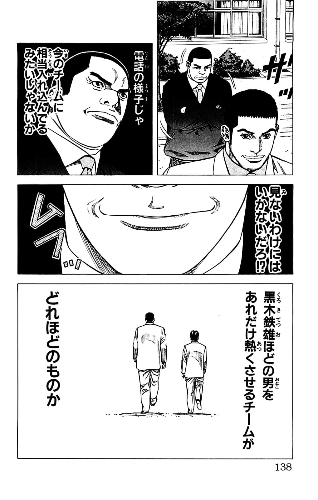 Page 138