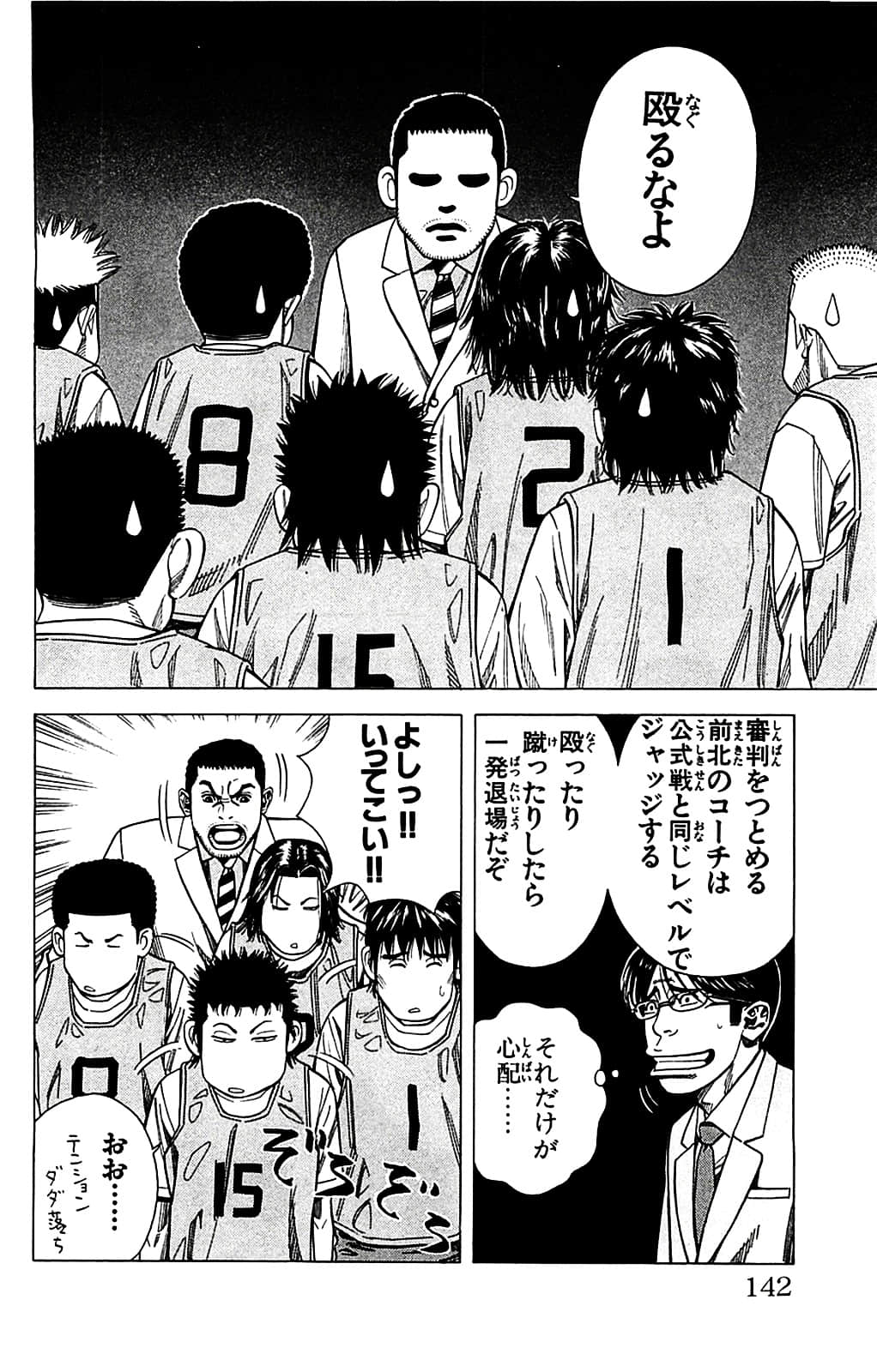 Page 142