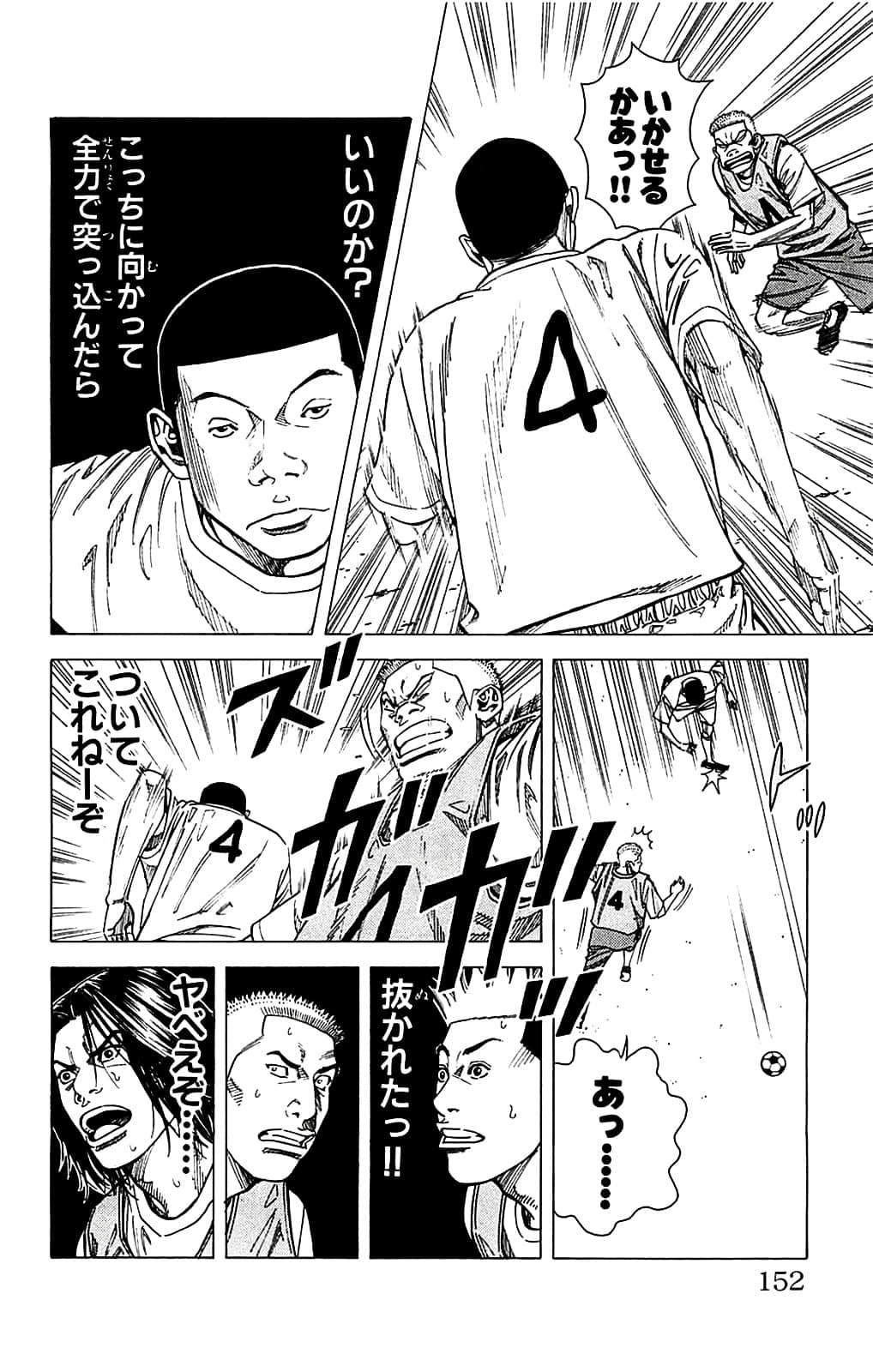Page 152
