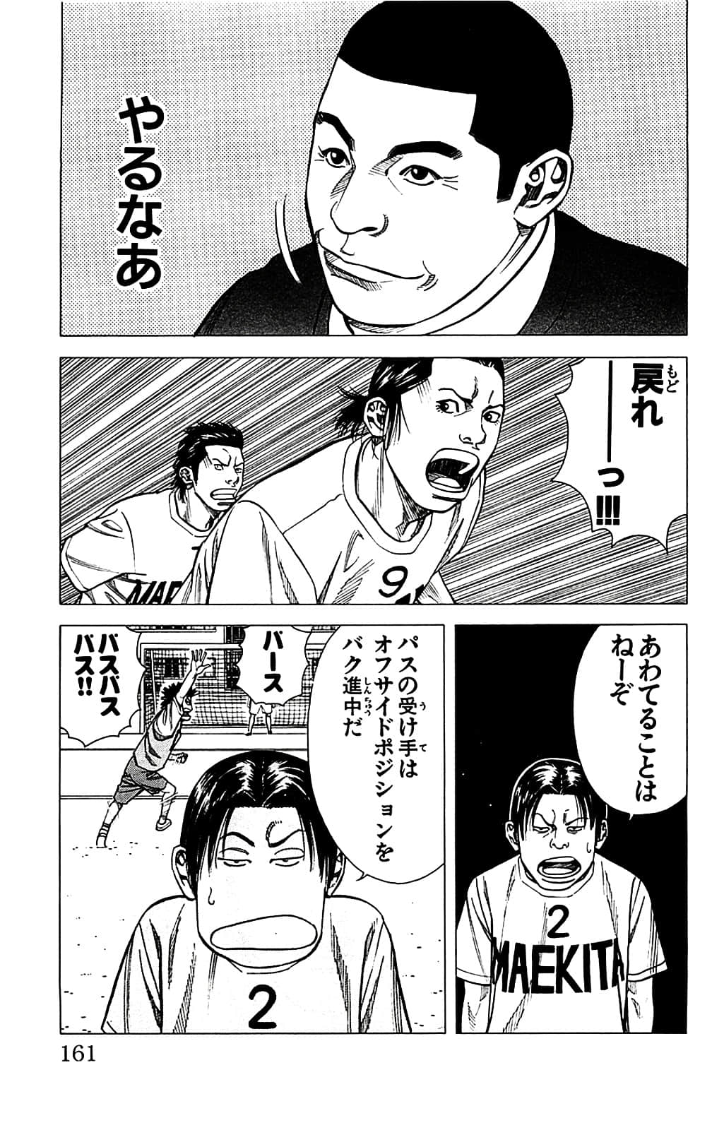 Page 161