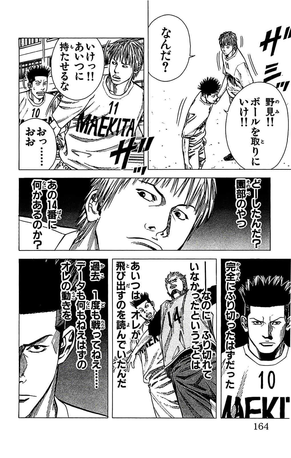 Page 164