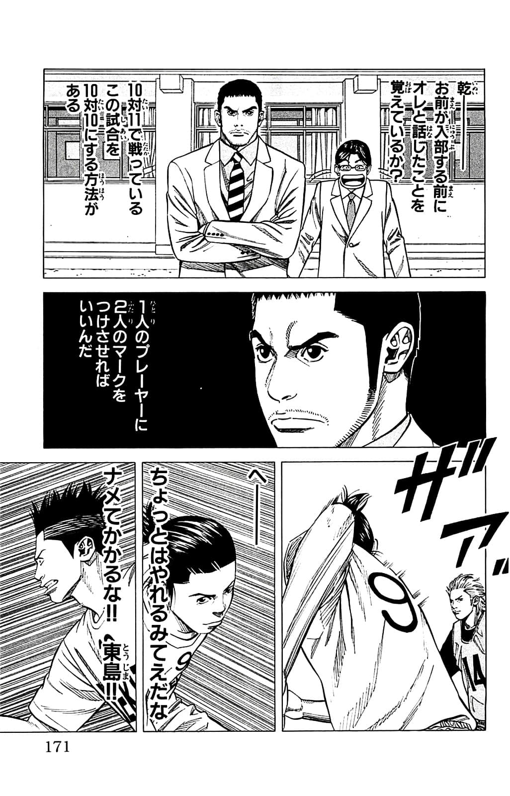 Page 171