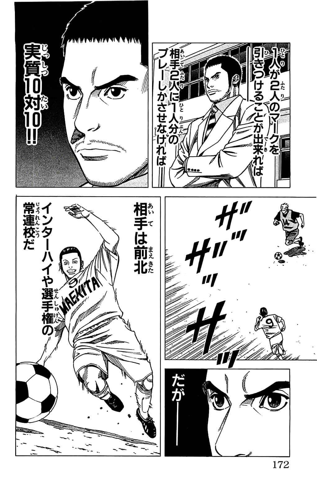 Page 172