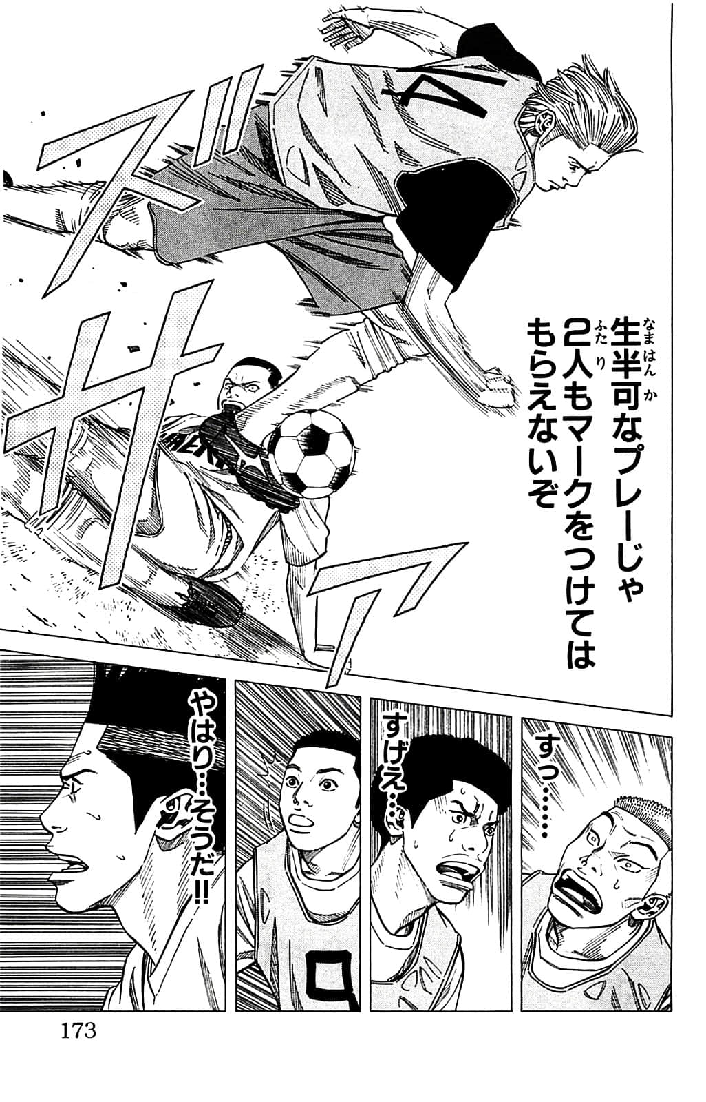 Page 173