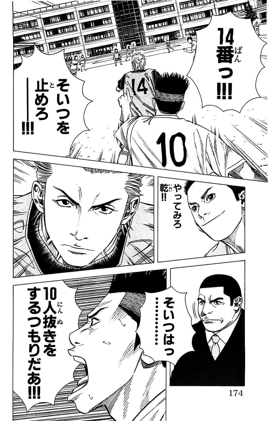 Page 174