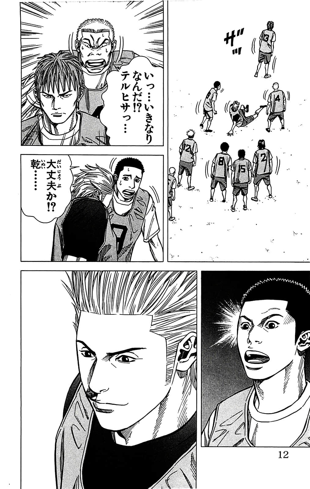 Page 12