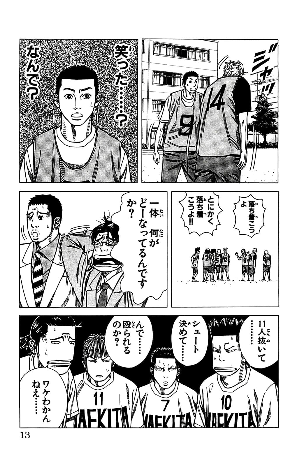 Page 13