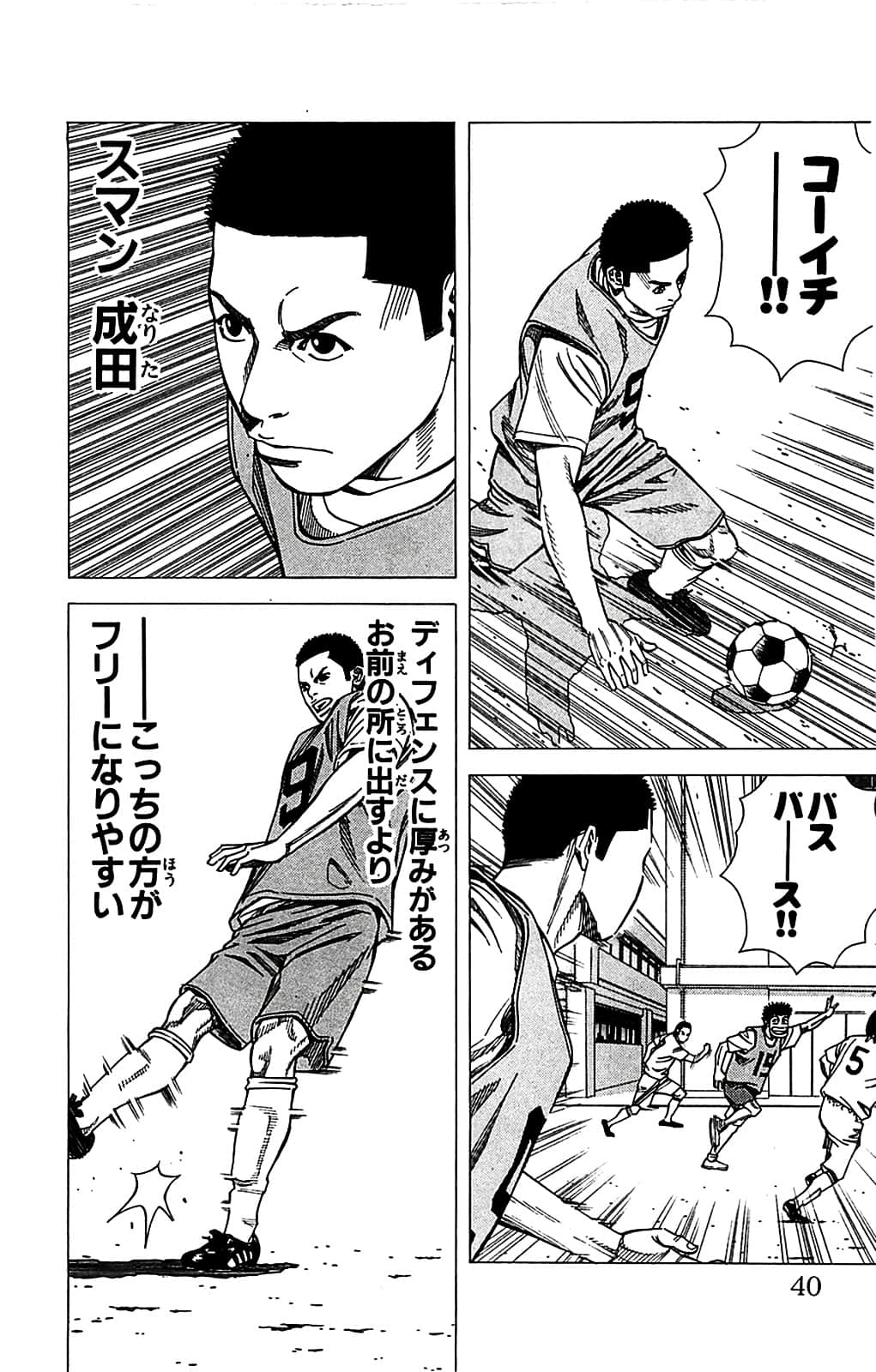 Page 40