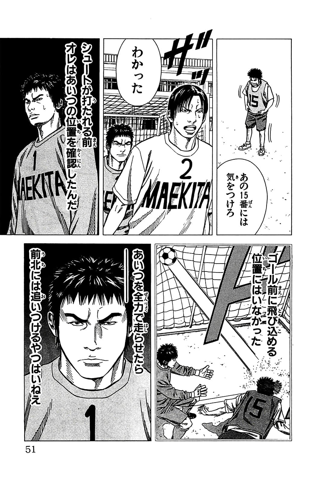 Page 51
