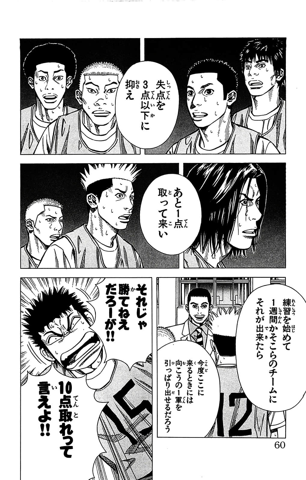 Page 60