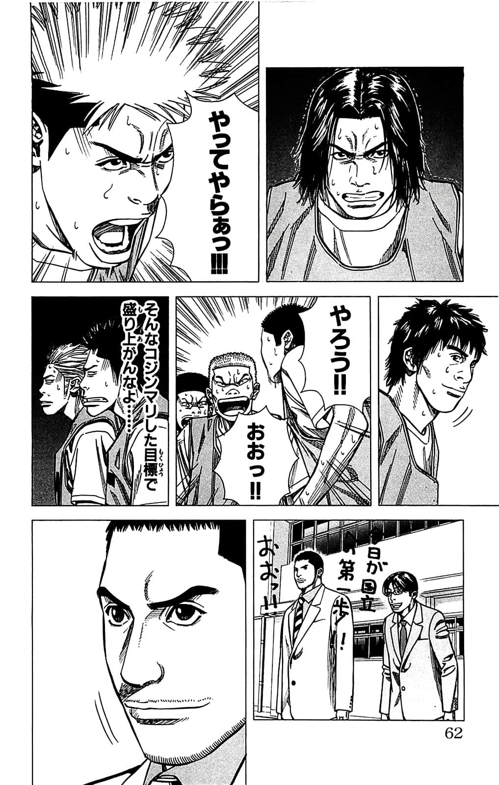 Page 62