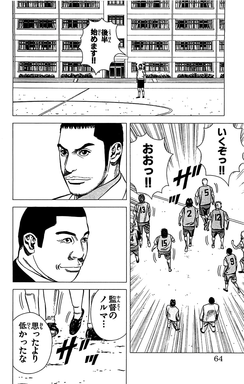 Page 64