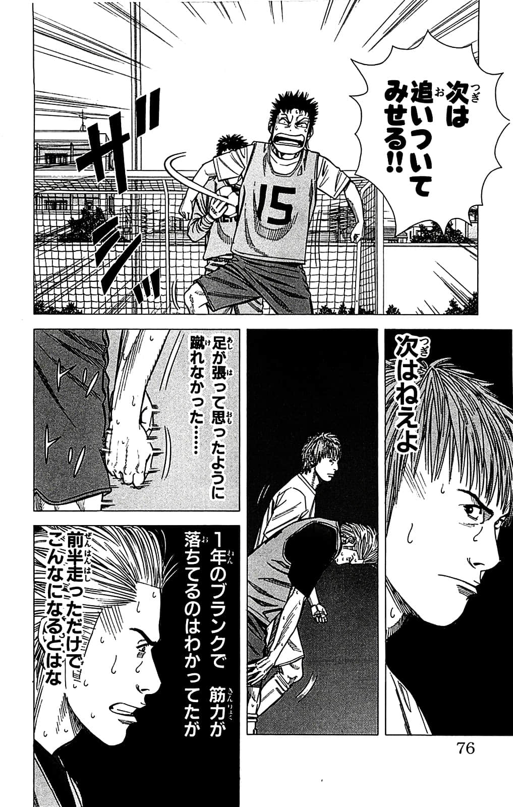Page 76