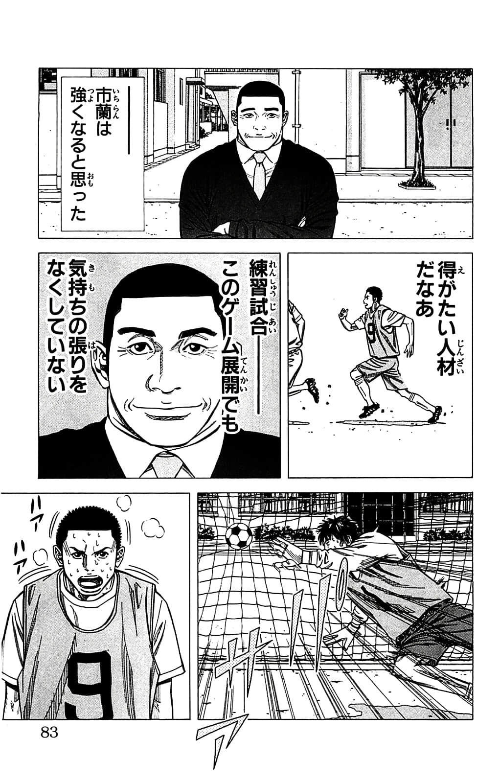 Page 83