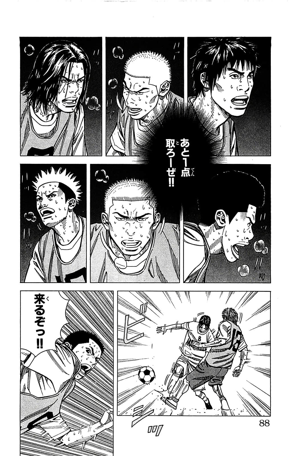 Page 88
