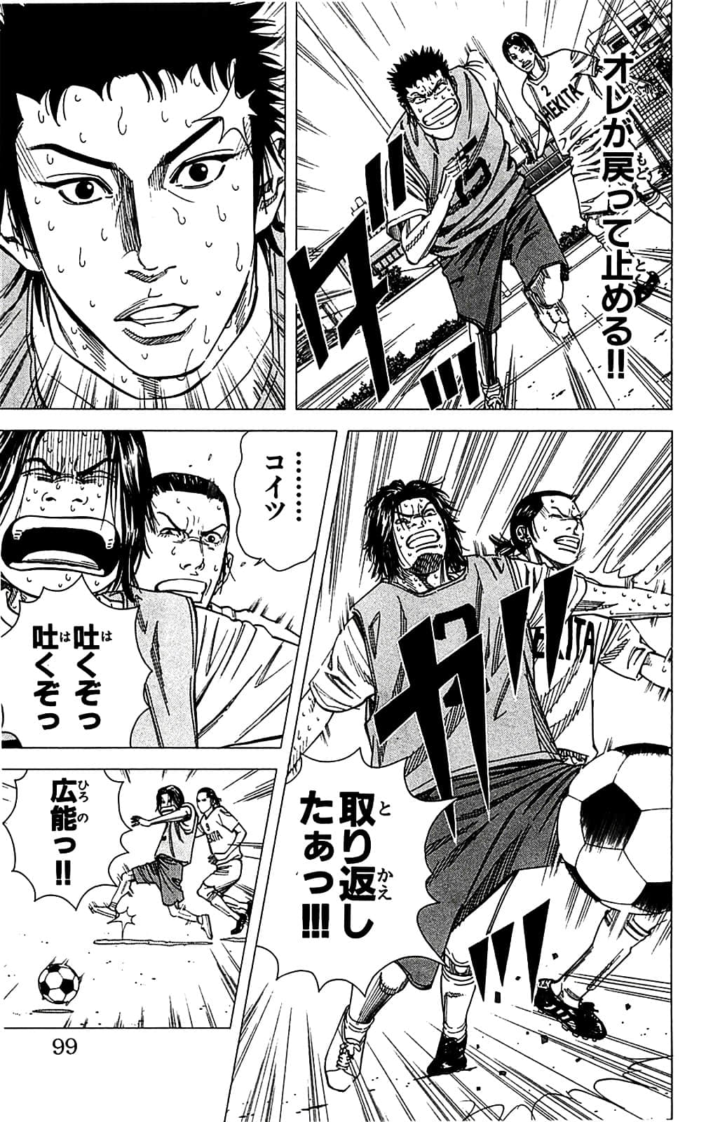 Page 99