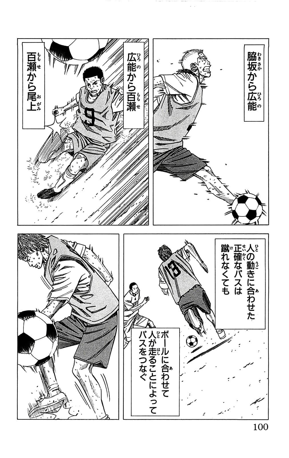 Page 100