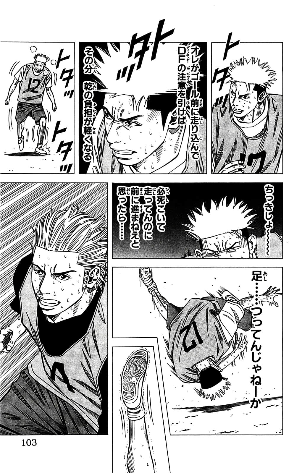 Page 103