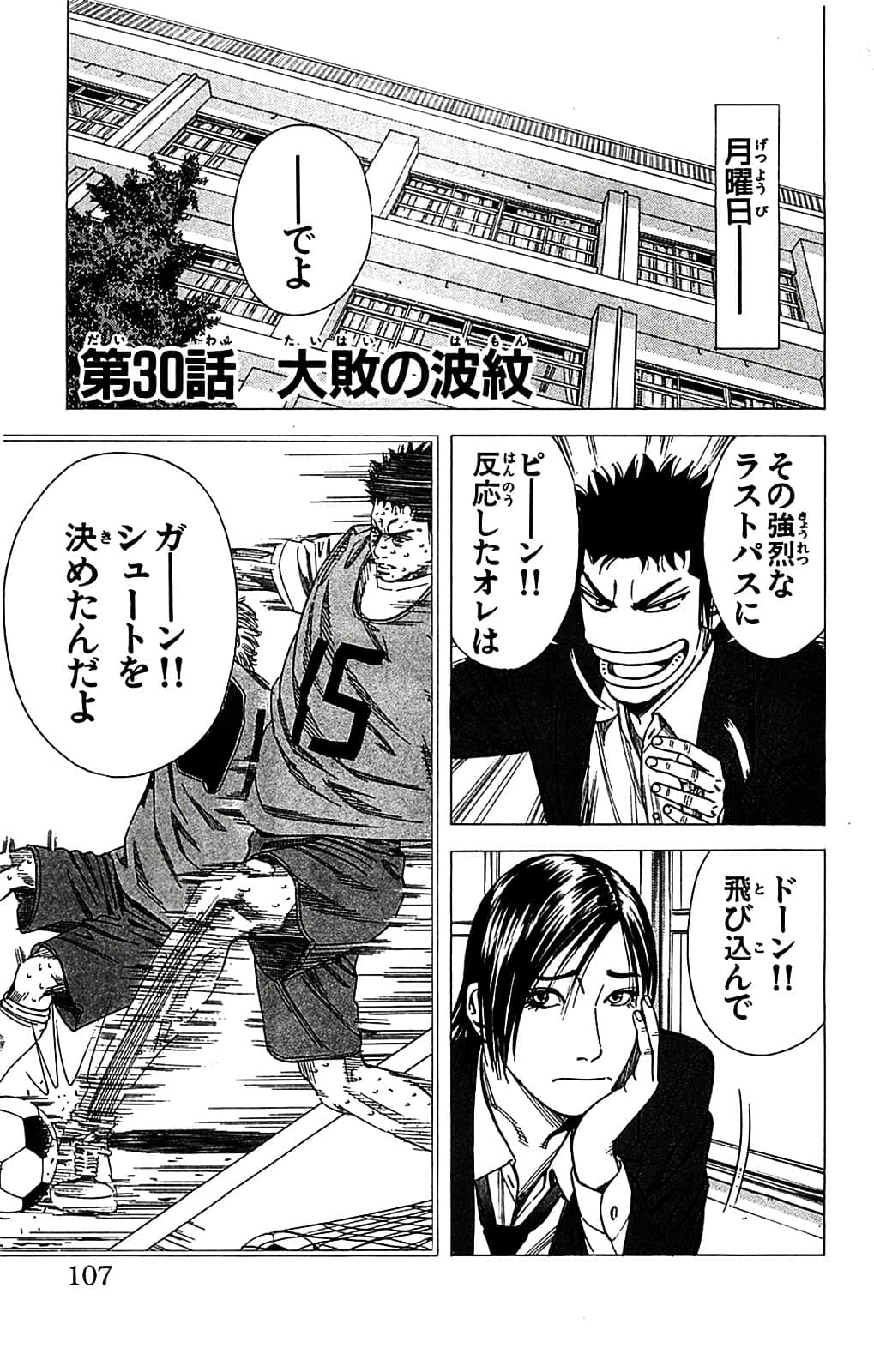 Page 107