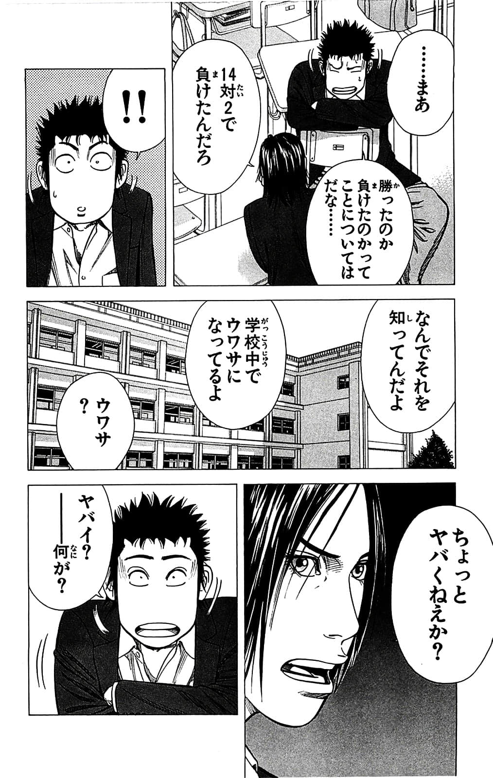 Page 112