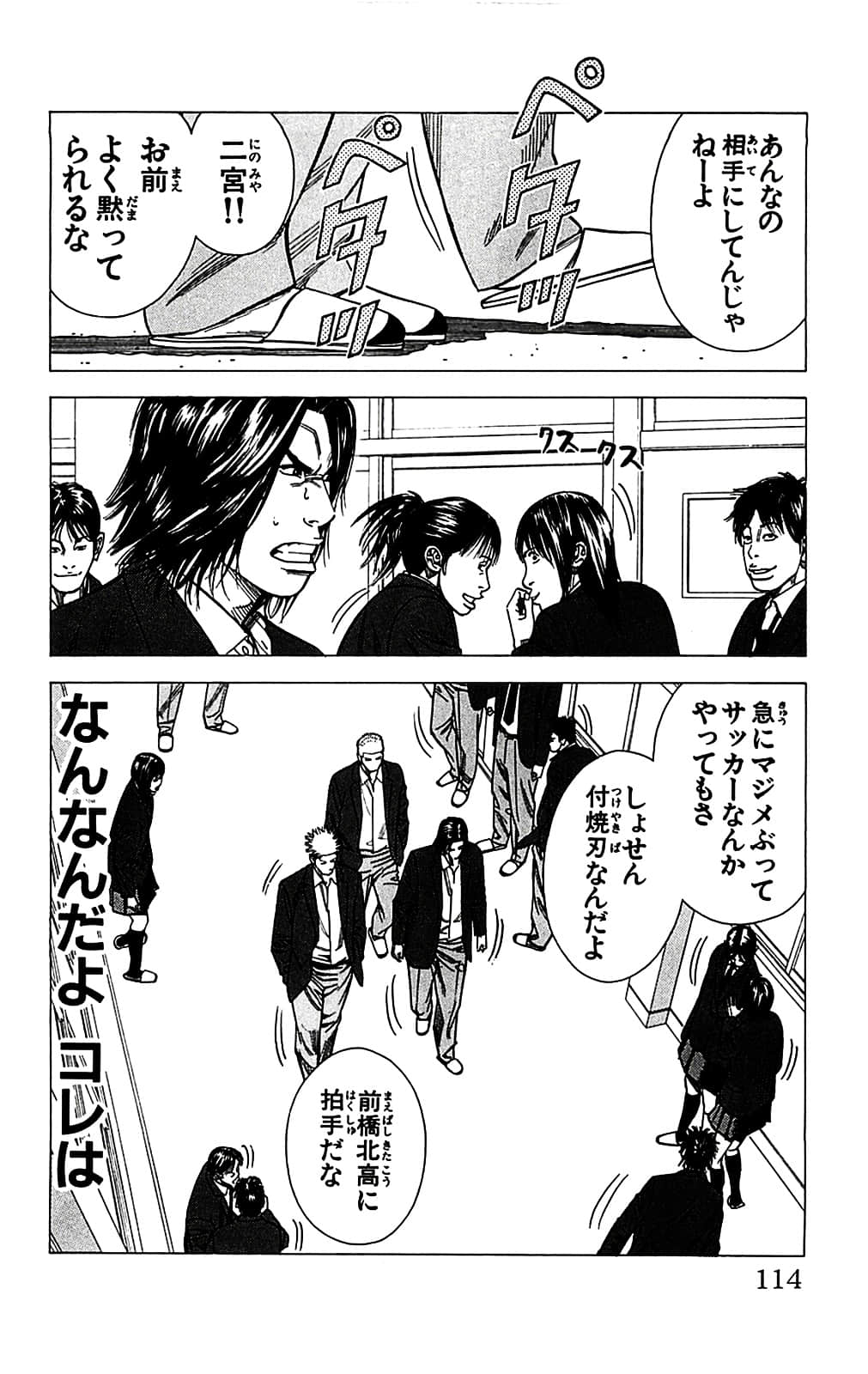 Page 114