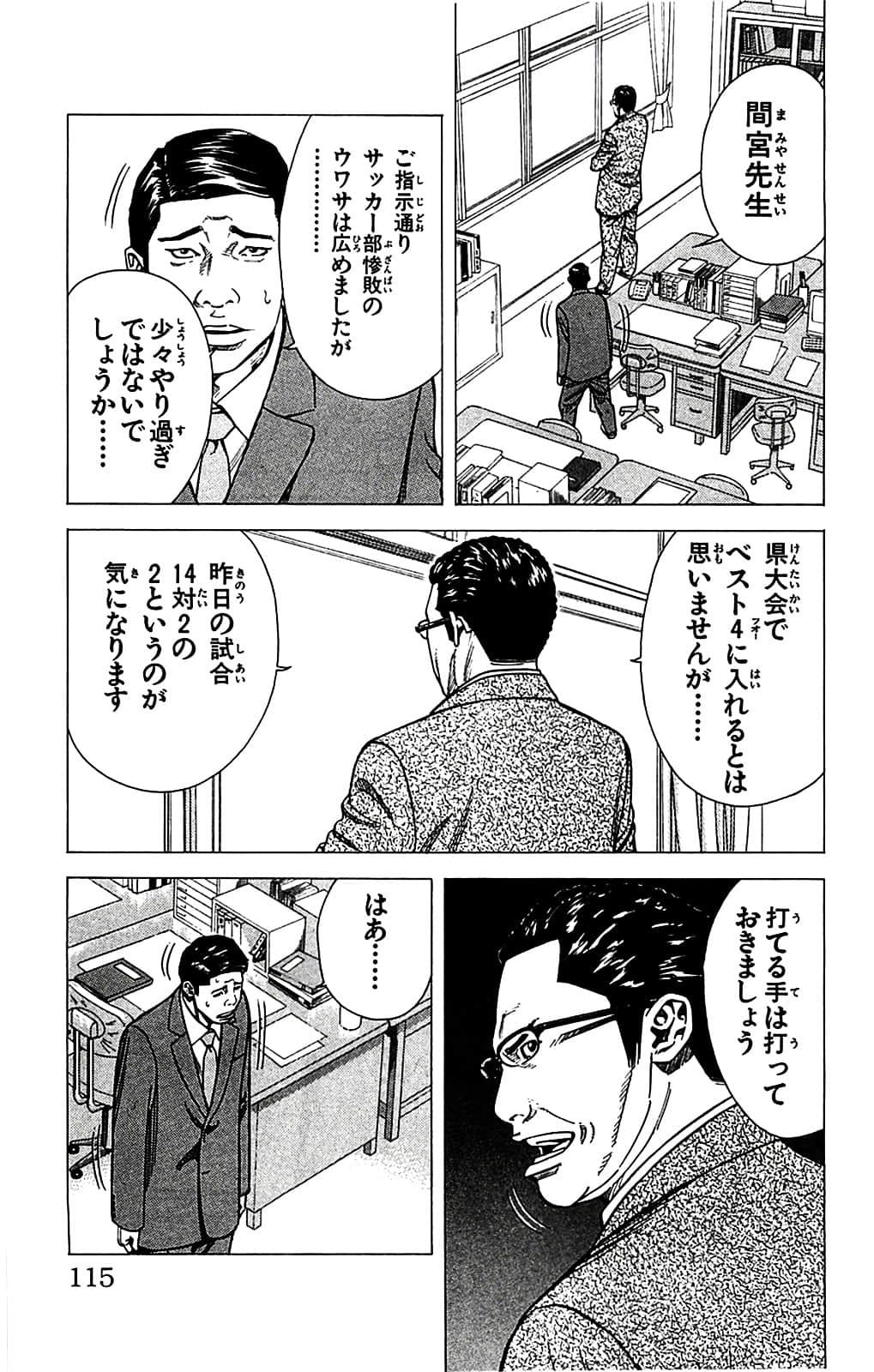 Page 115