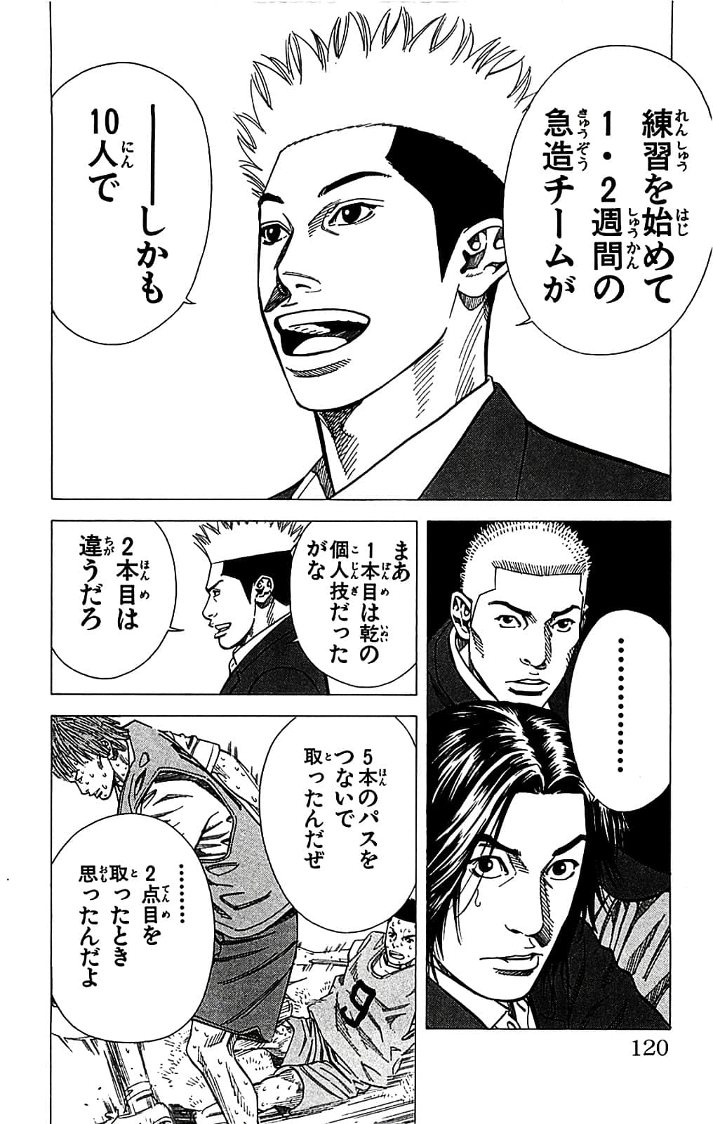 Page 120