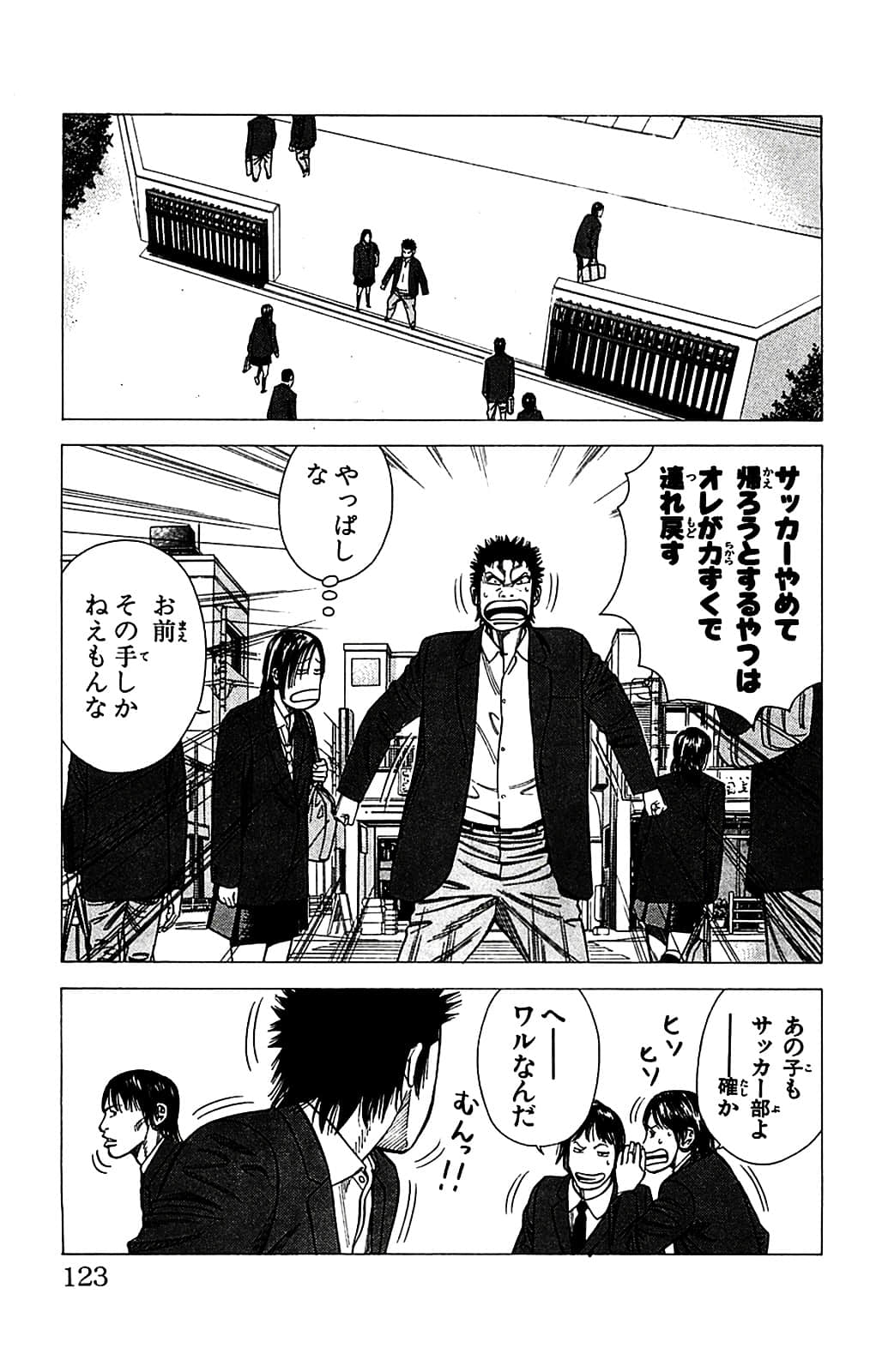 Page 123