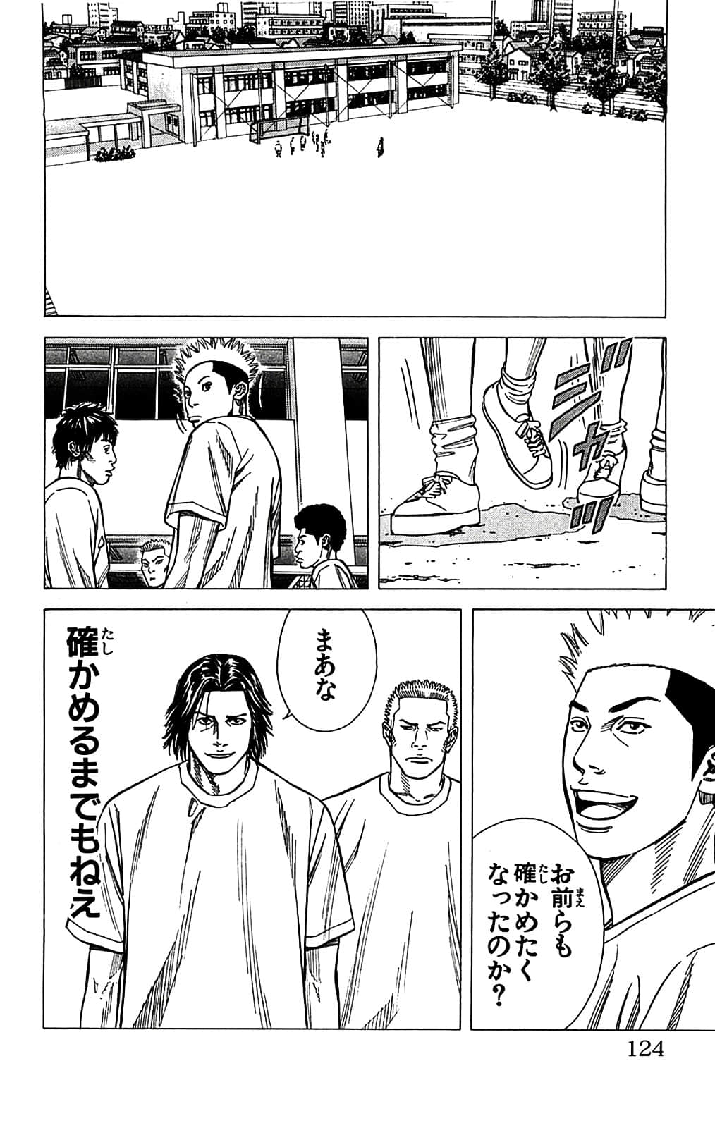 Page 124