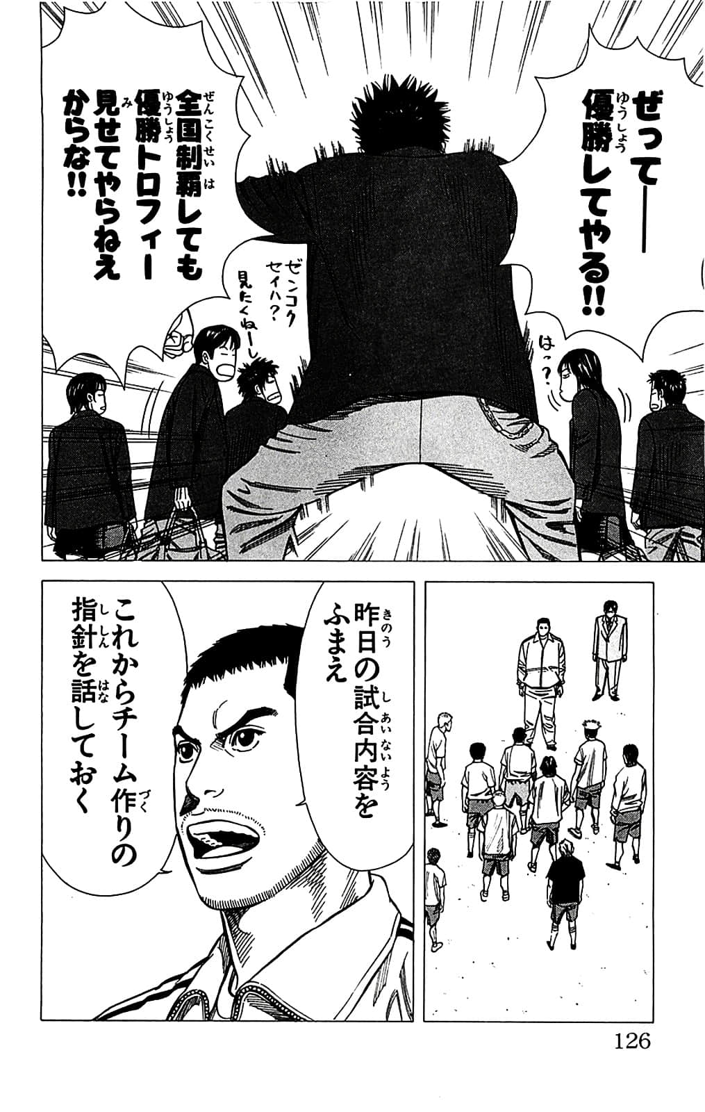 Page 126