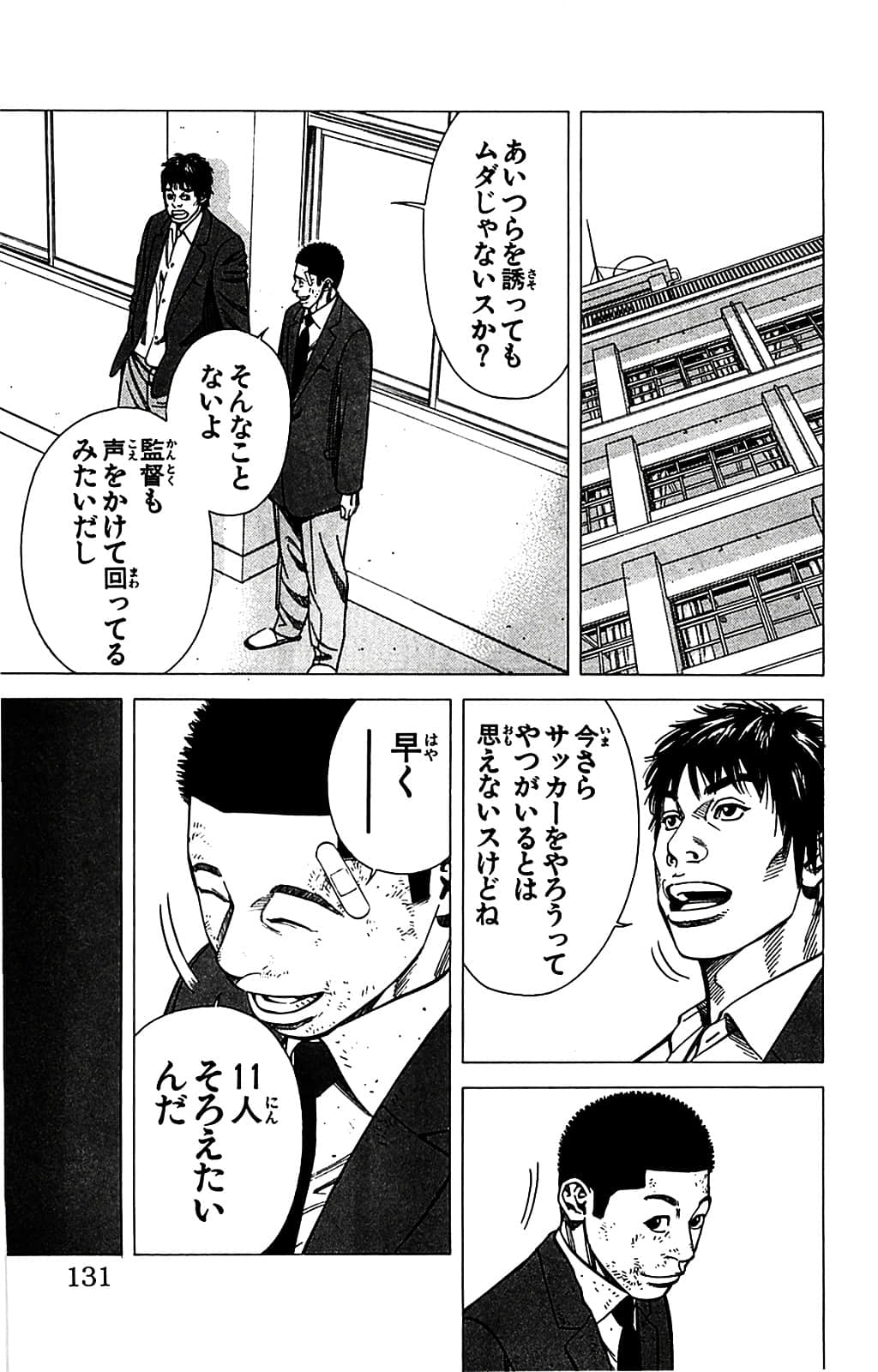 Page 131