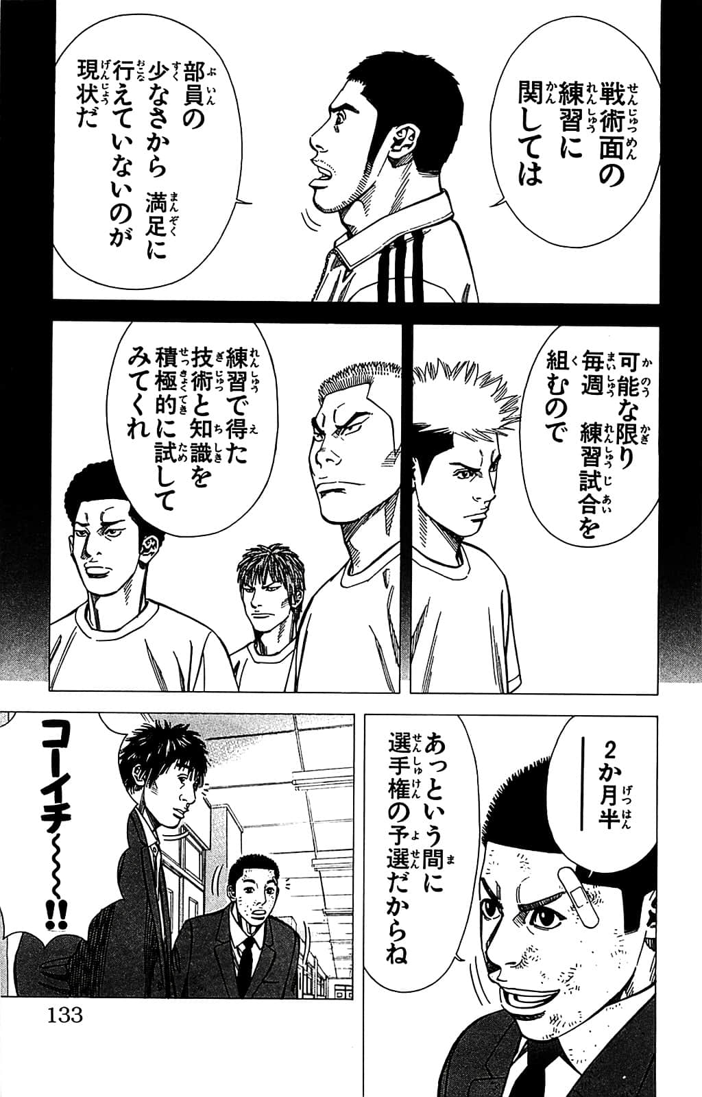 Page 133