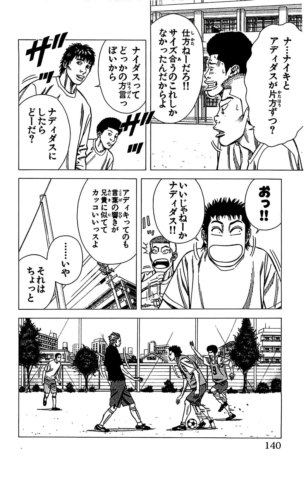 Page 140