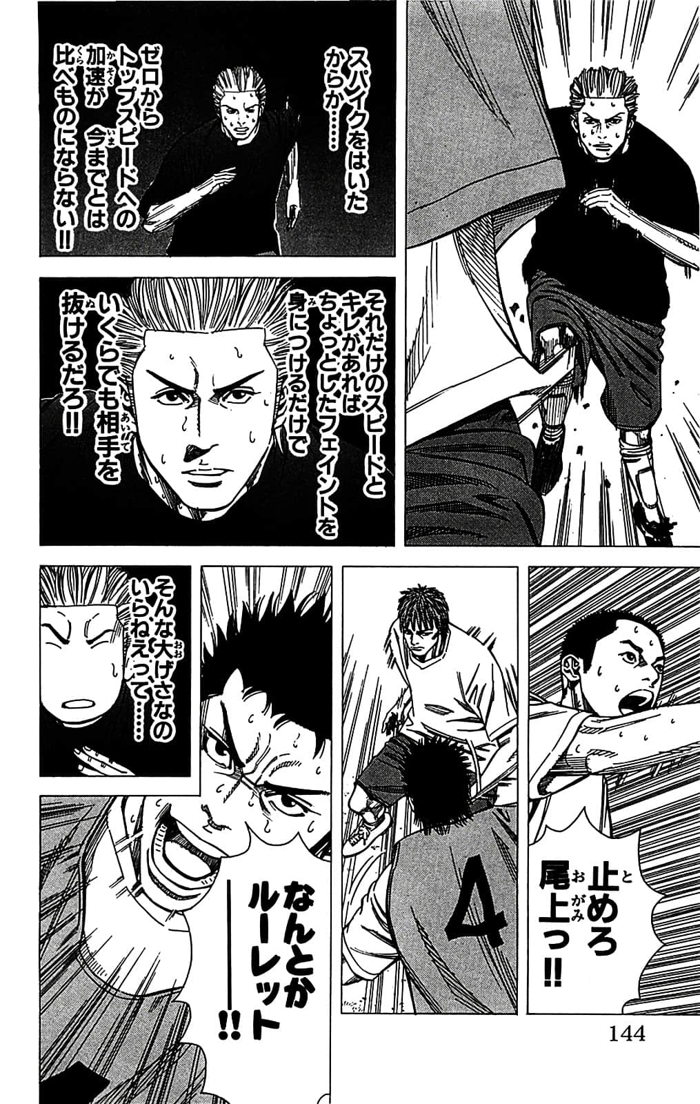 Page 144