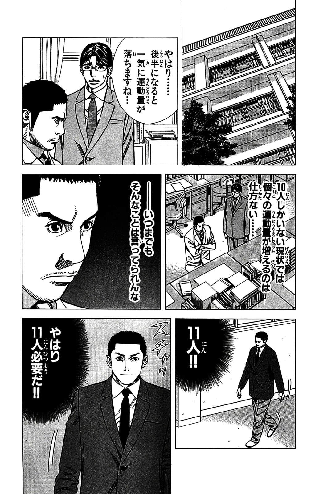 Page 149