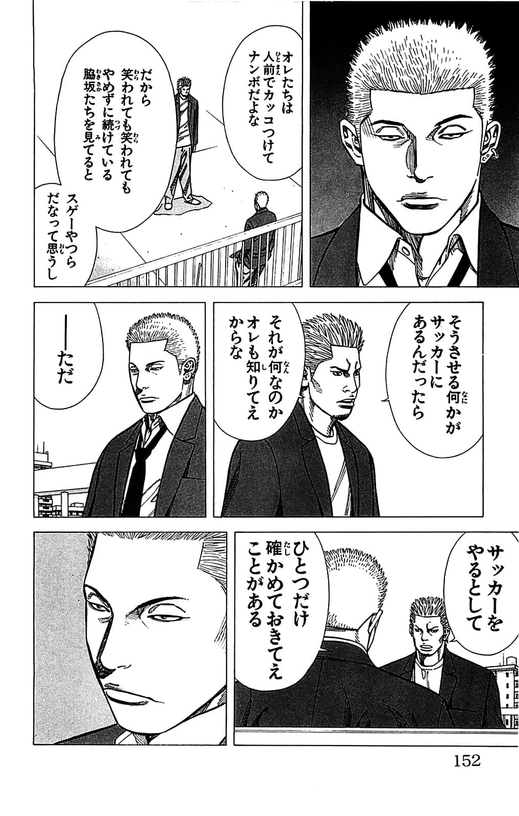 Page 152