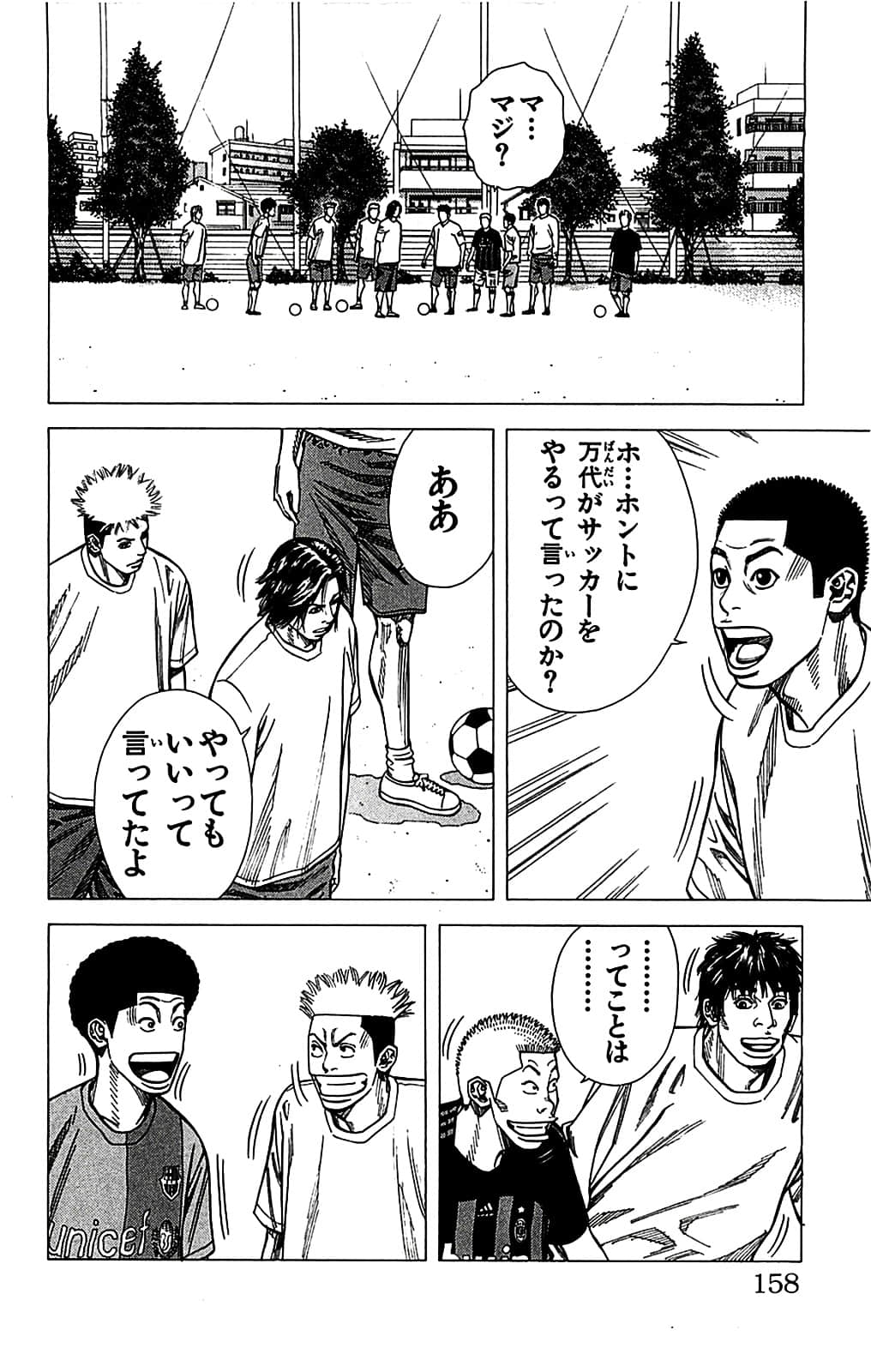Page 158