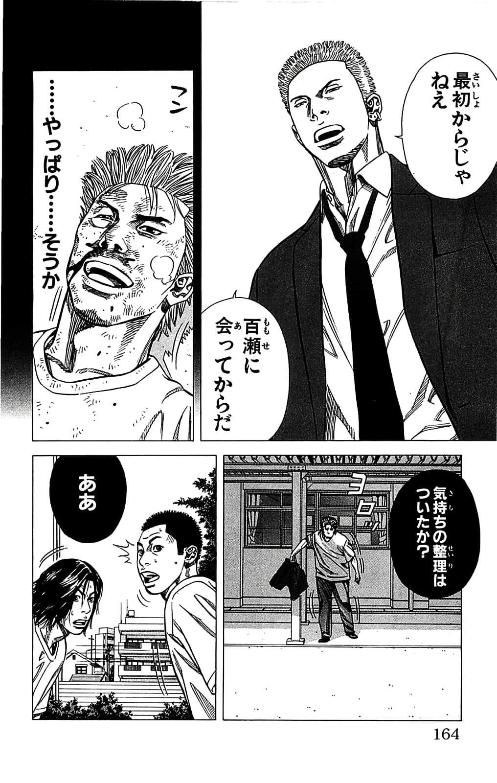 Page 164