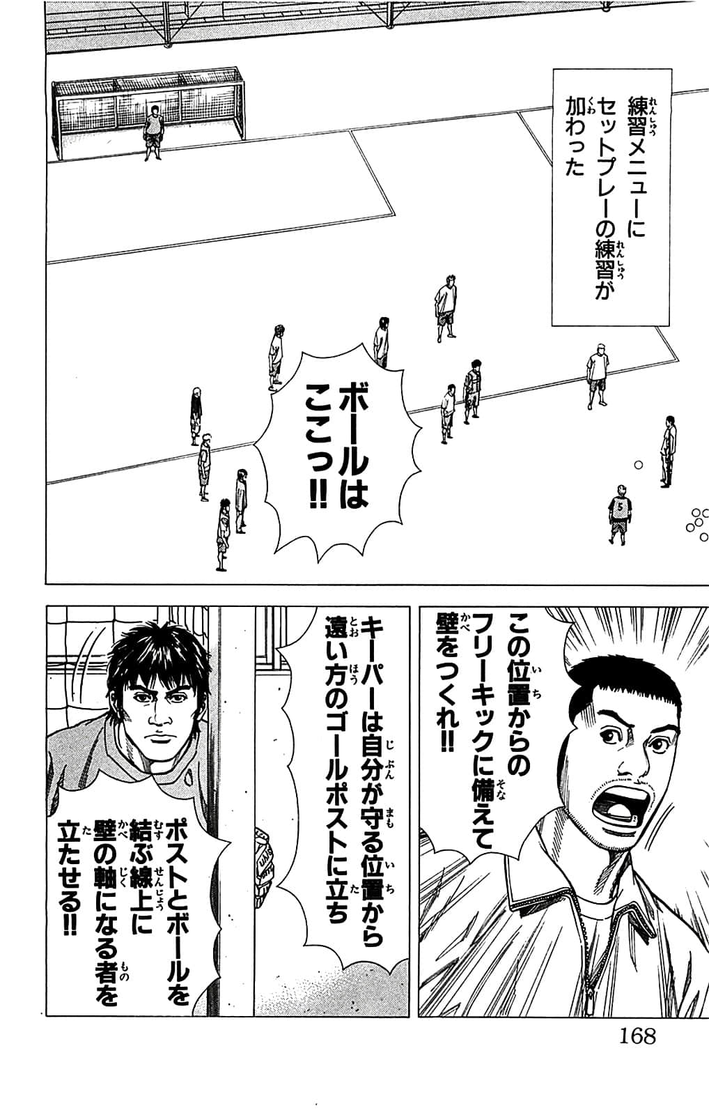 Page 168