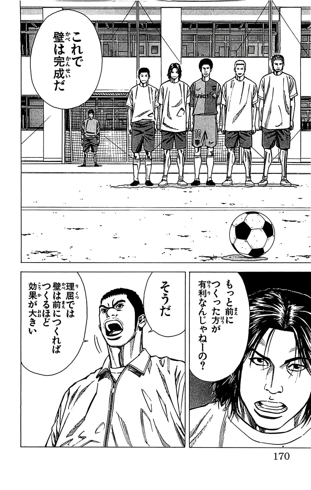 Page 170